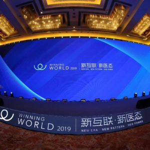 新互联·新医态 卫宁健康Winning World 2019成功举办