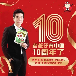 泰国Taokaenoi老板仔：乐趣美味，感恩中国粉丝十年相随