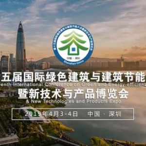 2019绿建大会，汉能再出大招！