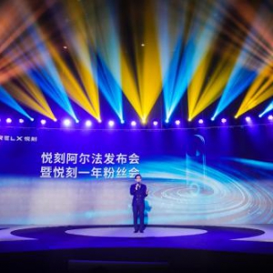 悦刻RELX推出全新产品阿尔法，自主研发萃释技术升级用户体验
