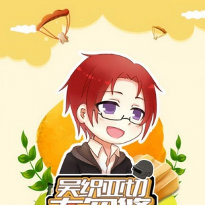 吴织亚切大忽悠入驻虎牙直播 绝地第一“段子手”强势来袭