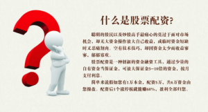 股易融 曝光不为人知的行业购买限制