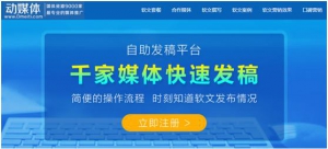 动媒体软文发布，不止是快