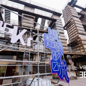 万人打卡明日城 36氪带来暖心“没想到”IP新体验