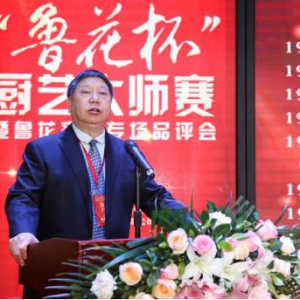 京津冀餐饮烹饪大师携手“鲁花”演绎中国味道