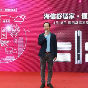 让城市更舒适的海信空调来了，六款主力新品亮相12城