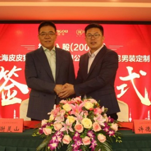 投资入股2000万！中国名牌皮皮狗与汉朗尼签约！