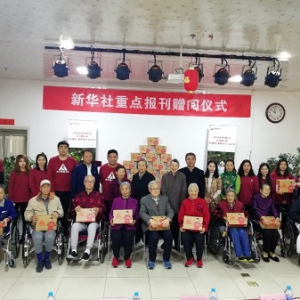 足力健携手新华社开展公益捐赠活动