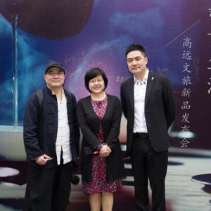 人间四月，新贵生活 | 高远文旅举行新品发布会