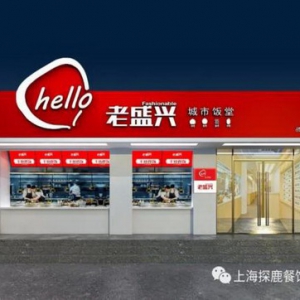 做汤包馆的颜值担当，老盛兴换新貌 | 探鹿案例分享