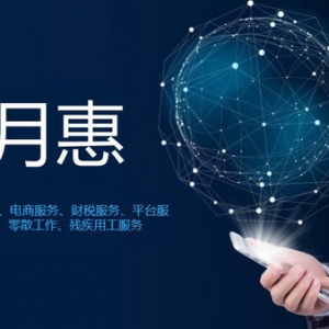 新月惠，零散用工的福地