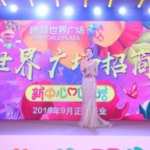新中心 心生活——2019 路劲世界广场全速启航