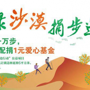 CoCo都可限时发售沙棘饮品 呼吁消费者关注生态