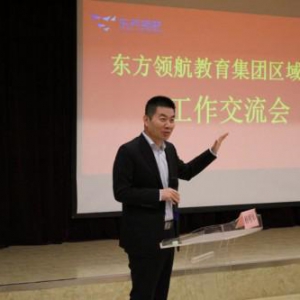 领航未来董事长武恒君2019重磅布局职业教育新战略