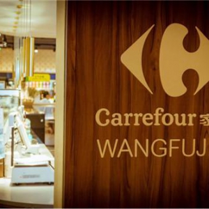 北京家乐福又添新店 全新升级购物体验