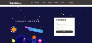 希朗少儿英语在线课堂正式上线，打造新型教育模式