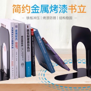 可得优简约金属烤漆书立，给你整齐干净的空间