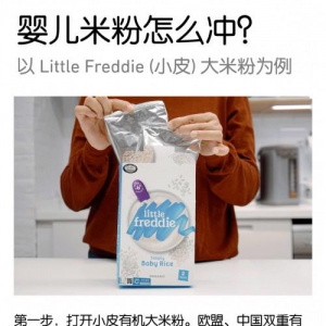 这样冲泡的小皮米粉，6个月宝宝吃得更开心