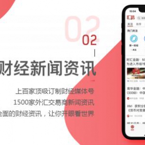 关注财经资讯 汇信APP一个就够了