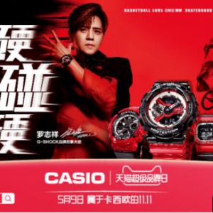 卡西欧天猫超级品牌日 开启G-SHOCK「硬碰硬」腕间江湖