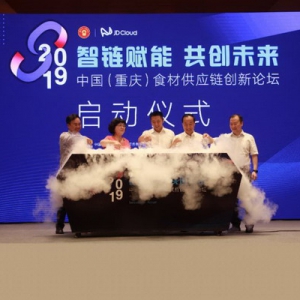 京东云助力“火锅食材交易平台”亮相重庆