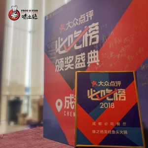 味之绝美蛙鱼头荣膺“必吃餐厅”，餐饮黑马异军突起