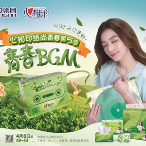 心相印刚好VOICE第五季纸尚青春音乐汇海选活动火热进行中