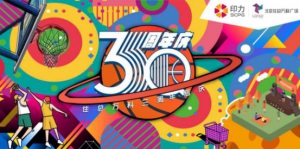 北京住总万科三周年店庆五一重磅来袭，倾力打造最嗨最in最酷全体验！