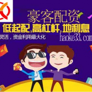 豪客配资：困境中寻找出路：被套之后的对策