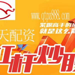 启天配资:教你选择哪种杠杆倍数才最合适?