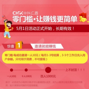 惊喜连连  零门槛·让赚钱更简单