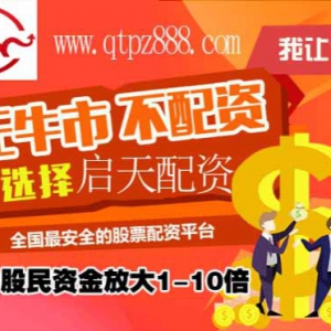 启天配资：教你股票长期投资风险控制有哪些技巧?如何去防范?