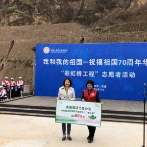 守护色彩童年，雅诗兰黛公司“关爱留守儿童”项目走进陕西榆林