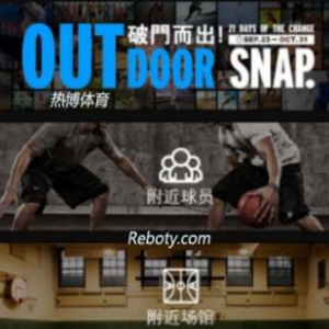 热博篮球通手打造无与伦比的篮球买球最强平台