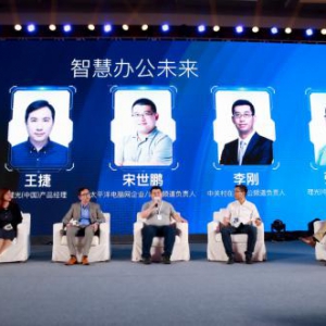 植根中国砥砺创新，理光RiNeo开启中国智慧办公新格局