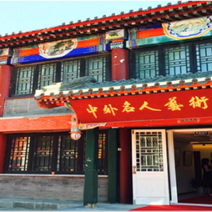 中外名人艺术院特邀70位艺术家向祖国70华诞献礼