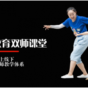 儿童戏剧表演启动“双师课堂，打造互联网+艺术培训”的教育模式