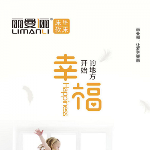 如何用一张床垫解决家庭危机？看丽曼俪绝招！