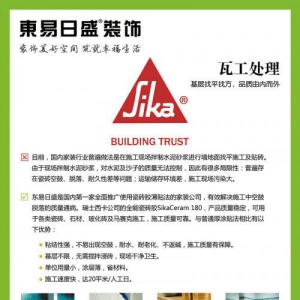 东易日盛这样找平，难怪敢说环保！