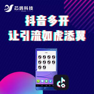 芯鸽科技：传统实体店居然把分店开到抖音上