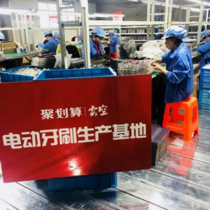 新国货之光！聚划算国产电动牙刷卖爆下沉市场