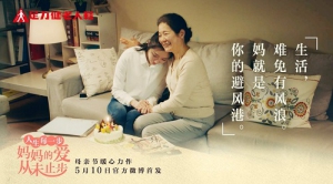 足力健母亲节视频首发：拒绝朋友圈孝子，这次来点“走心”的