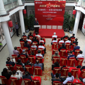 水墨名家精品四条屏大展在京隆重开幕