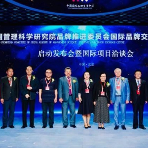 汇聚海内外资源 搭建国际品牌交流平台