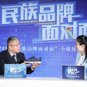 张京康出席中国品牌日活动，以专业驱动足力健老人鞋品牌发展