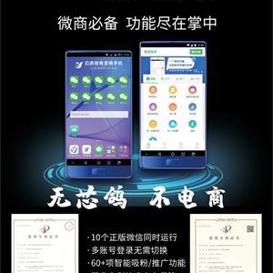 芯鸽科技：抓住流量才能抓住移动互联网的财富