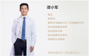 《商界》专访居家瘦 ——以帮助之心提供健康减肥新概念