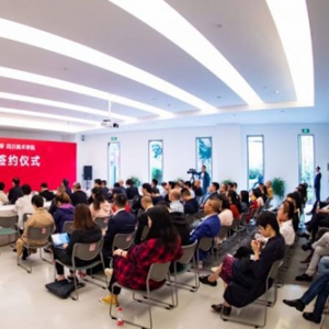 五粮液集团与四川美术学院展开战略合作