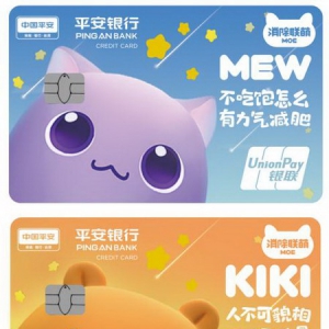 集颜值和专属福利于一身 平安消除联萌信用卡闪亮上市