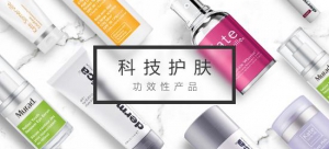 BESR倾伊美：科技护肤打造护城河，深度赋能美业创业者